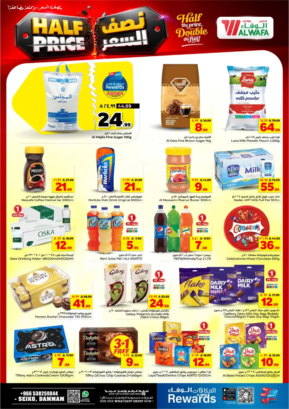 Hyper Alwafa Seiko Dammam Half Price Deals | Latest Leaflets page 11