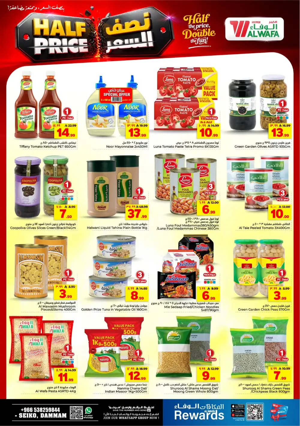 Hyper Alwafa Seiko Dammam Half Price Deals | Latest Leaflets page 12