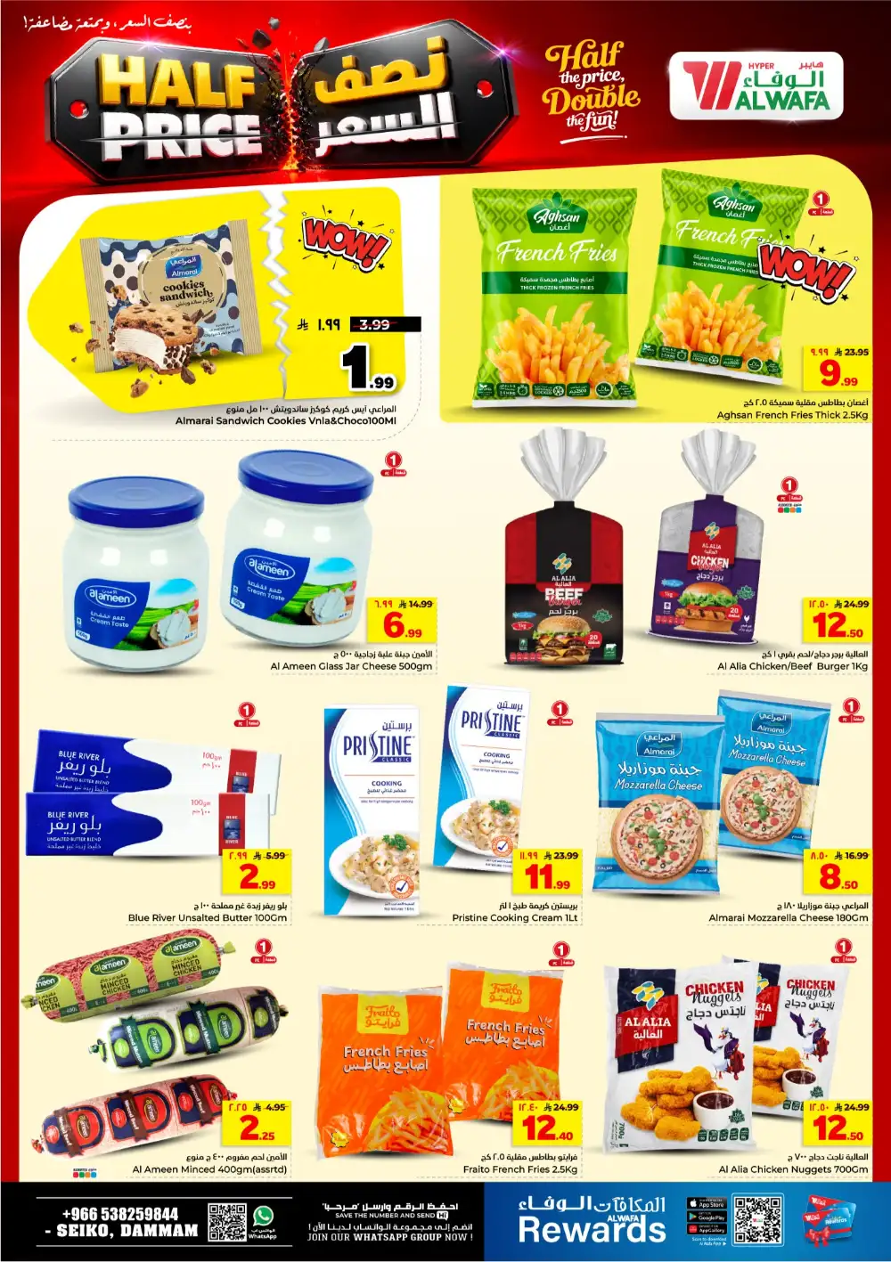 Hyper Alwafa Seiko Dammam Half Price Deals | Latest Leaflets page 13