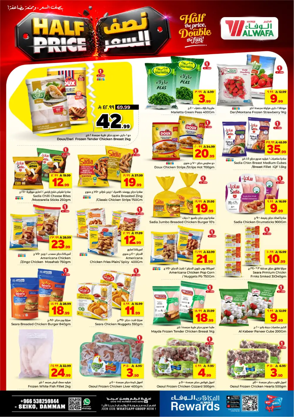 Hyper Alwafa Seiko Dammam Half Price Deals | Latest Leaflets page 15