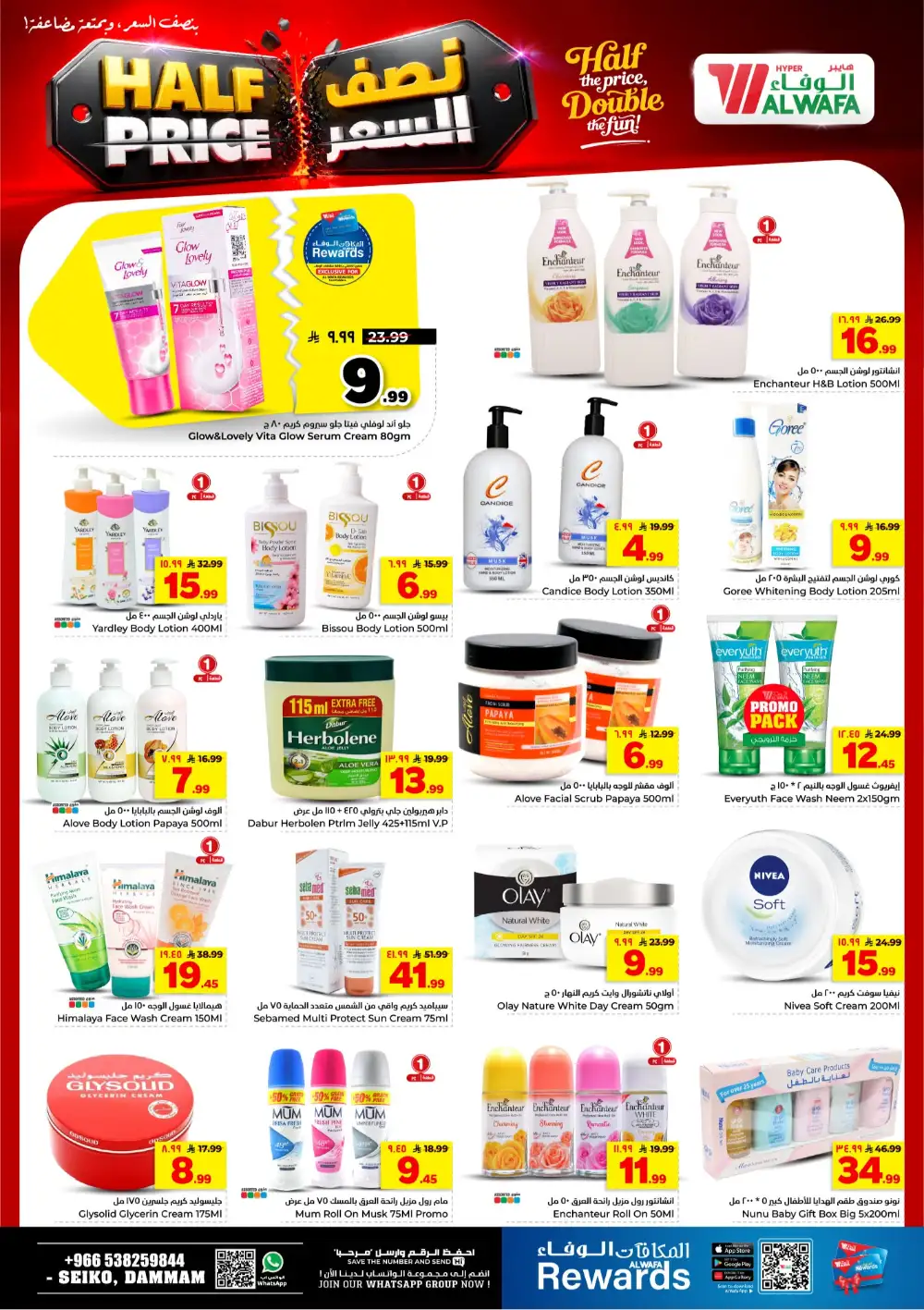Hyper Alwafa Seiko Dammam Half Price Deals | Latest Leaflets page 19