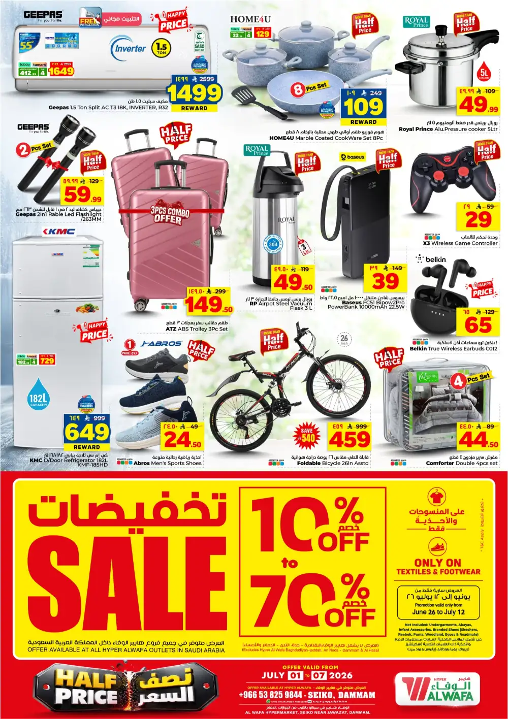 Hyper Alwafa Seiko Dammam Half Price Deals | Latest Leaflets page 2