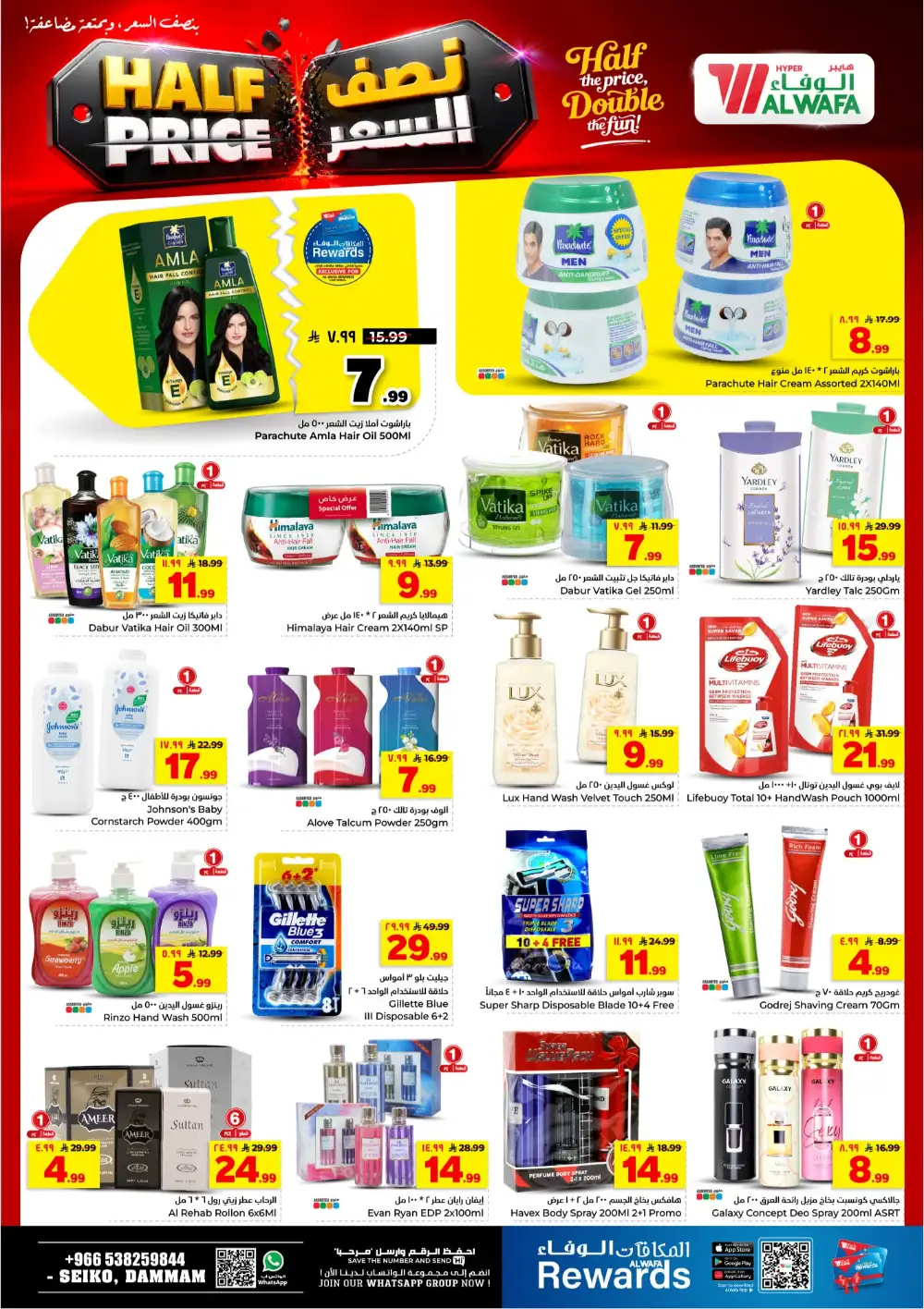 Hyper Alwafa Seiko Dammam Half Price Deals | Latest Leaflets page 20