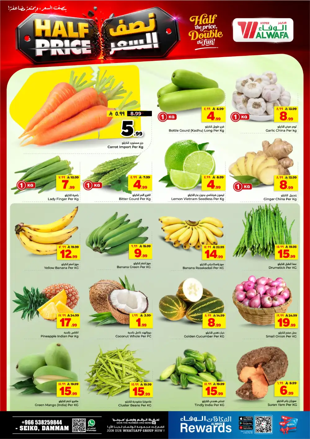 Hyper Alwafa Seiko Dammam Half Price Deals | Latest Leaflets page 3