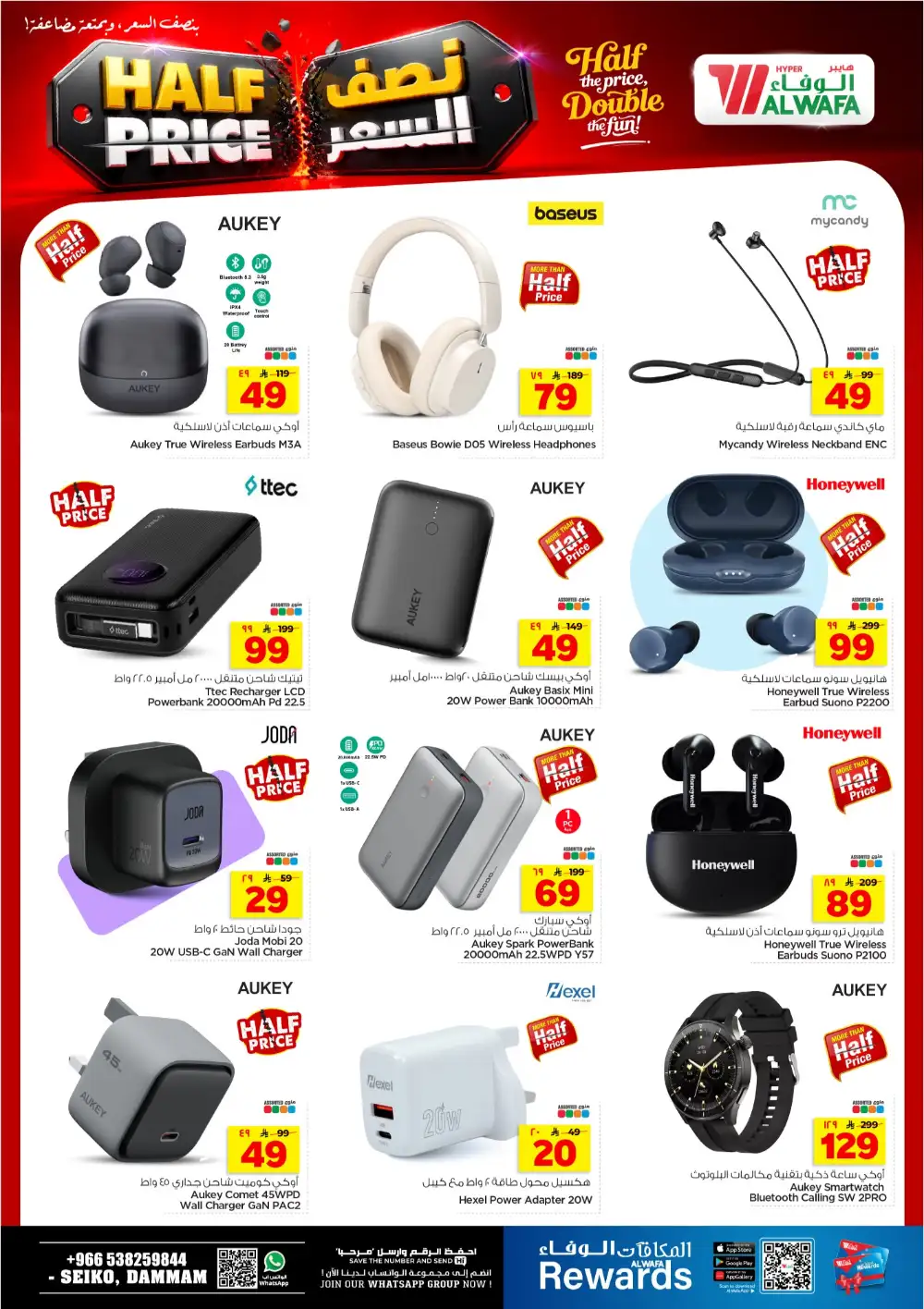 Hyper Alwafa Seiko Dammam Half Price Deals | Latest Leaflets page 32
