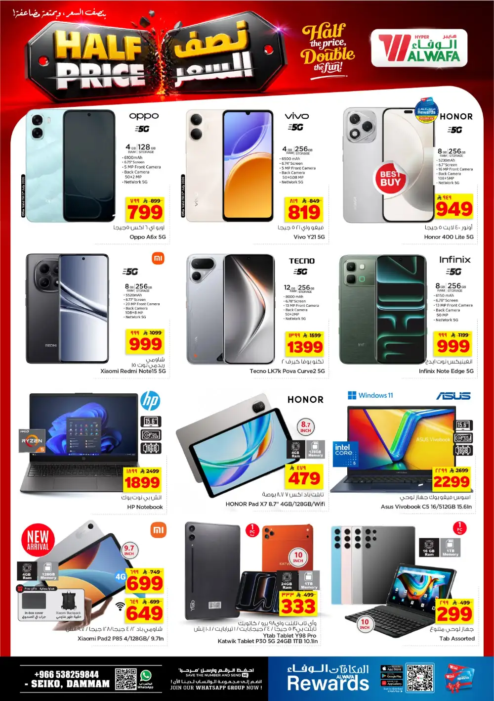 Hyper Alwafa Seiko Dammam Half Price Deals | Latest Leaflets page 33