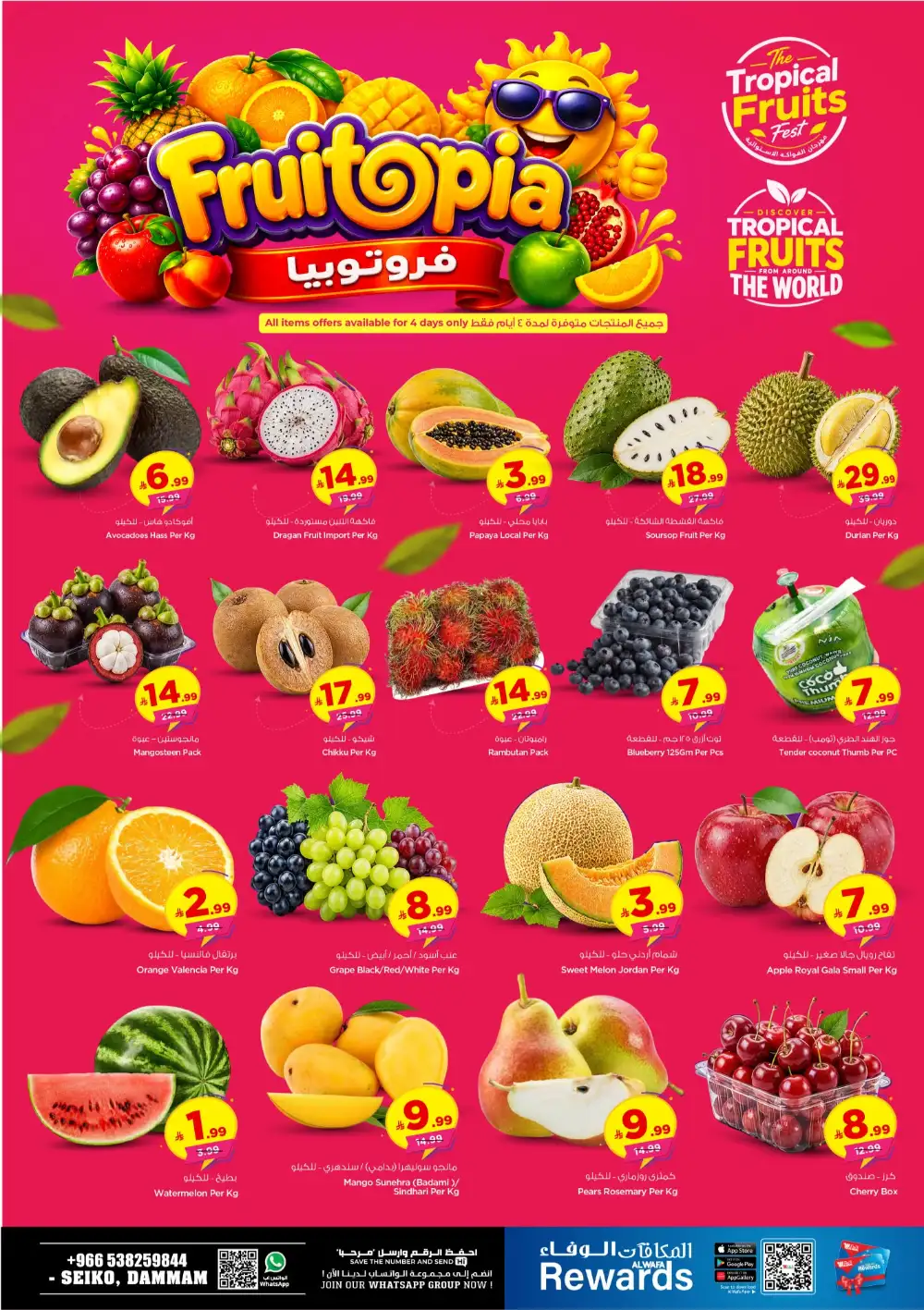 Hyper Alwafa Seiko Dammam Half Price Deals | Latest Leaflets page 4