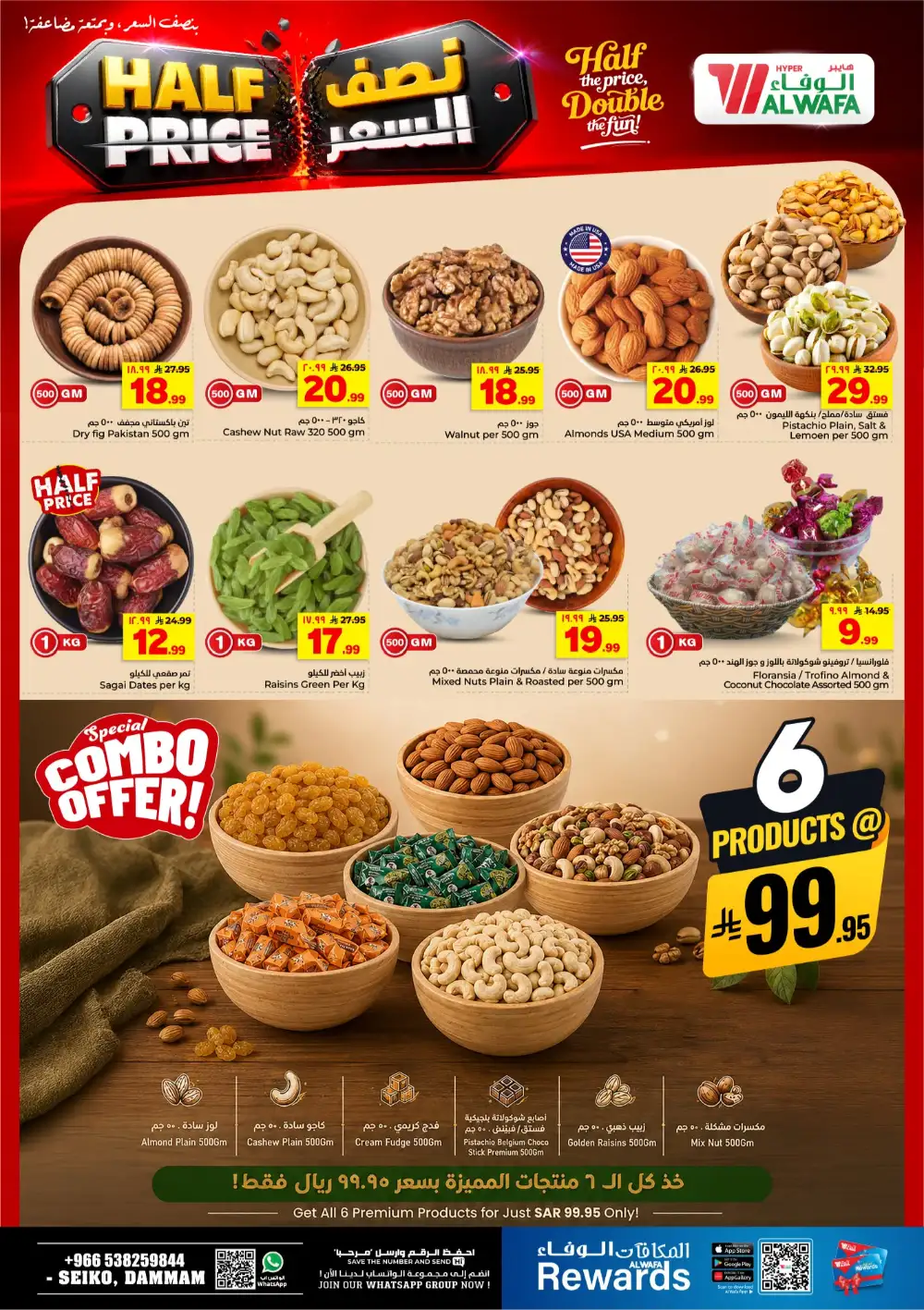 Hyper Alwafa Seiko Dammam Half Price Deals | Latest Leaflets page 7