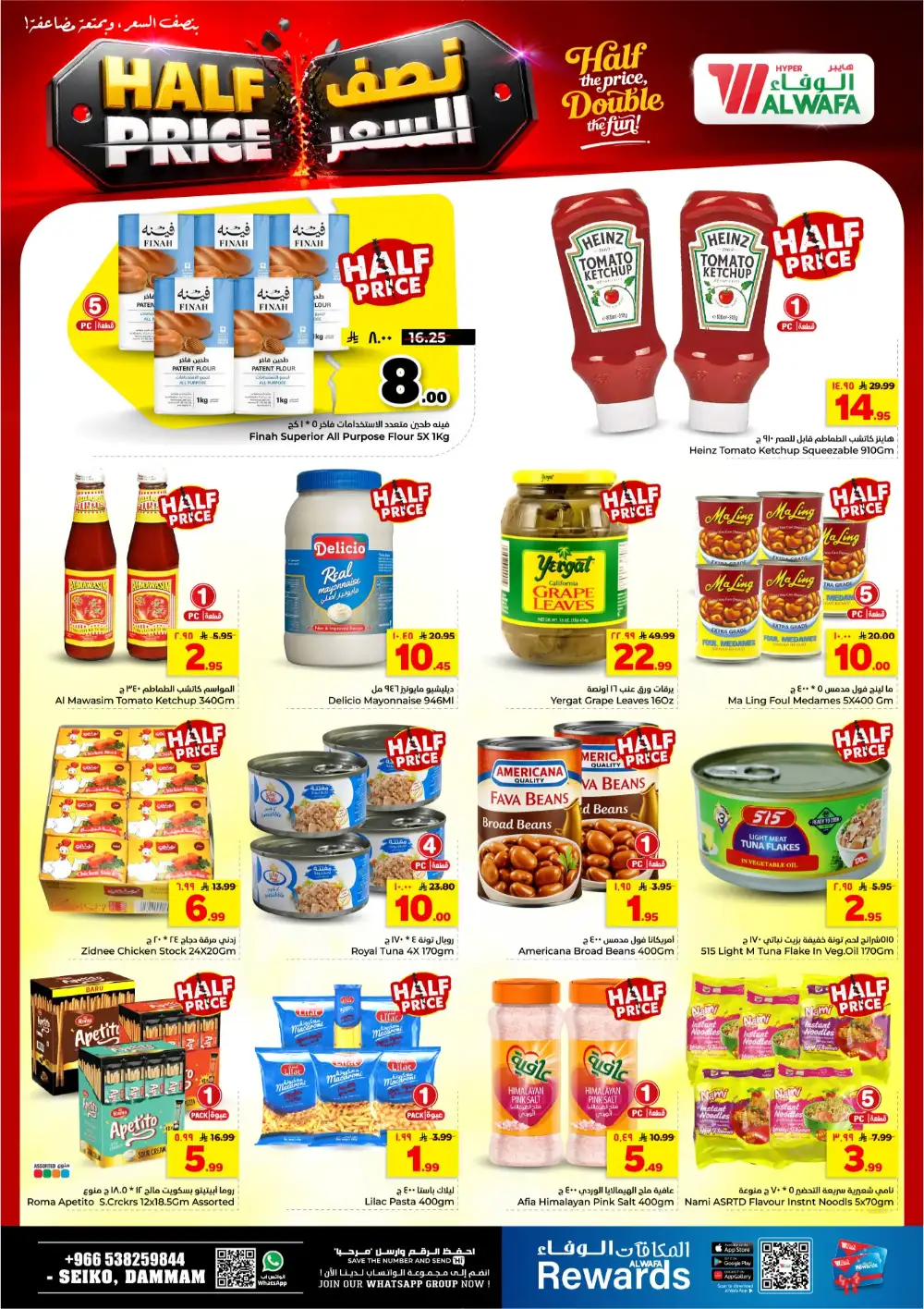 Hyper Alwafa Seiko Dammam Half Price Deals | Latest Leaflets page 8