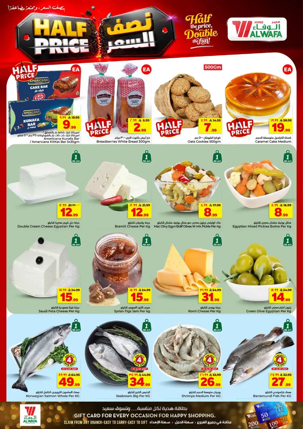 Hyper Alwafa Tuwaiq Malaz Half Price Deals | Latest Leaflets page 11