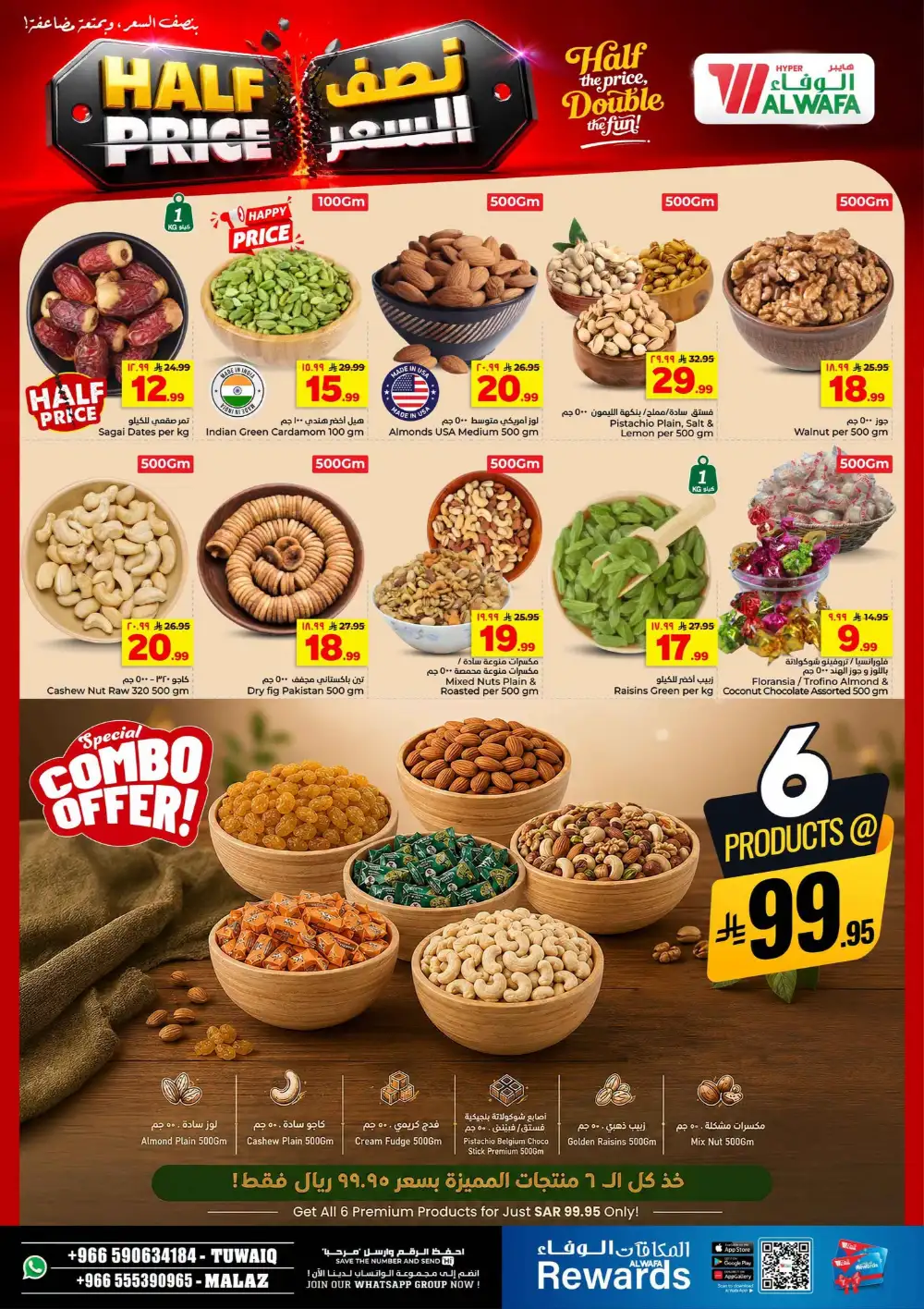 Hyper Alwafa Tuwaiq Malaz Half Price Deals | Latest Leaflets page 12