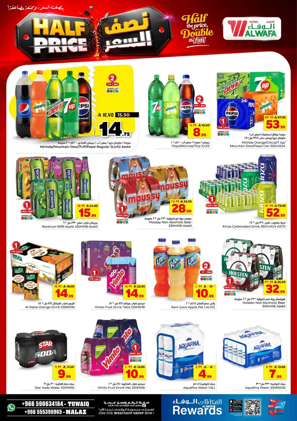 Hyper Alwafa Tuwaiq Malaz Half Price Deals | Latest Leaflets page 17