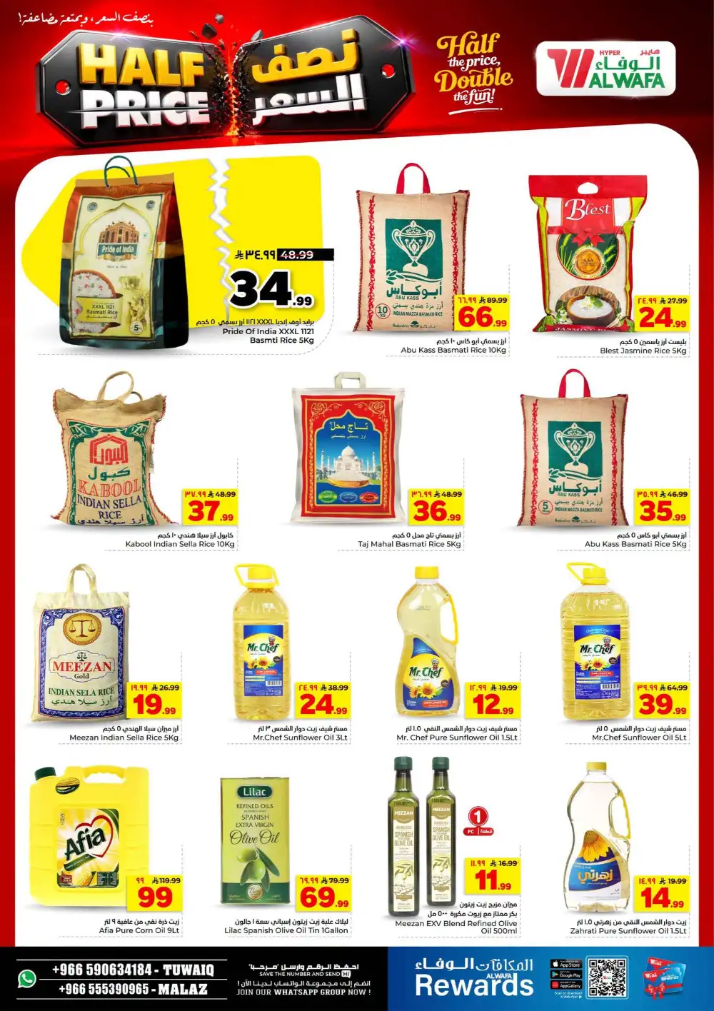Hyper Alwafa Tuwaiq Malaz Half Price Deals | Latest Leaflets page 18