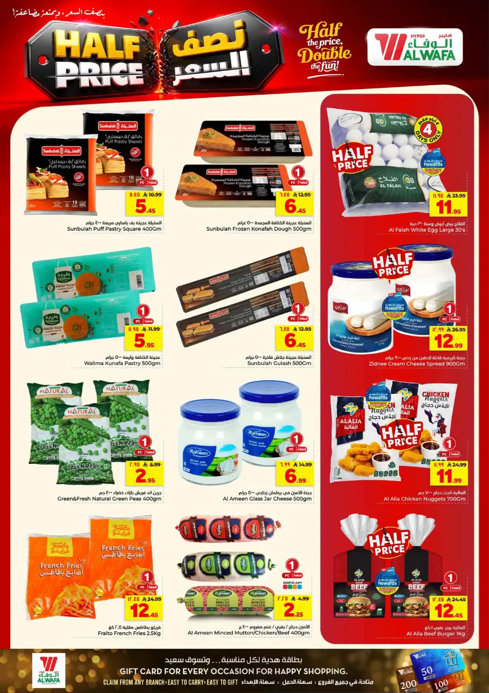 Hyper Alwafa Tuwaiq Malaz Half Price Deals | Latest Leaflets page 19