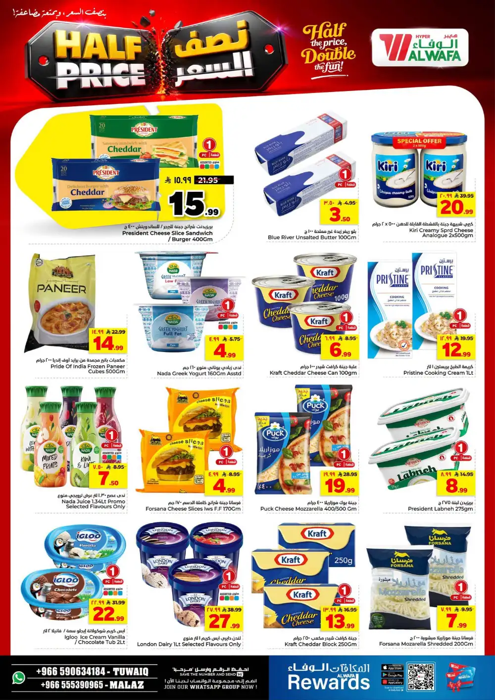 Hyper Alwafa Tuwaiq Malaz Half Price Deals | Latest Leaflets page 20
