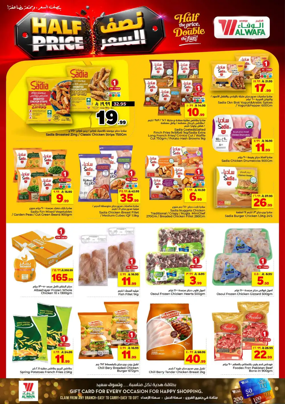 Hyper Alwafa Tuwaiq Malaz Half Price Deals | Latest Leaflets page 21