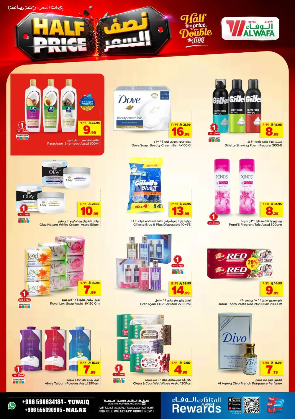 Hyper Alwafa Tuwaiq Malaz Half Price Deals | Latest Leaflets page 22