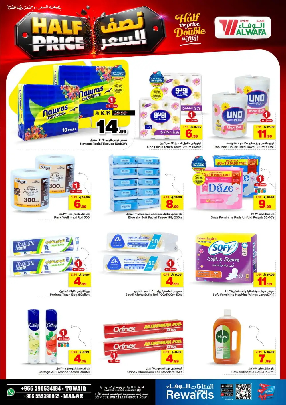 Hyper Alwafa Tuwaiq Malaz Half Price Deals | Latest Leaflets page 26