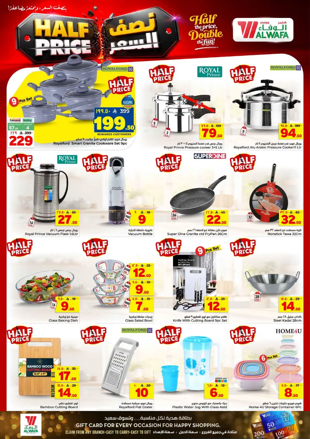 Hyper Alwafa Tuwaiq Malaz Half Price Deals | Latest Leaflets page 27