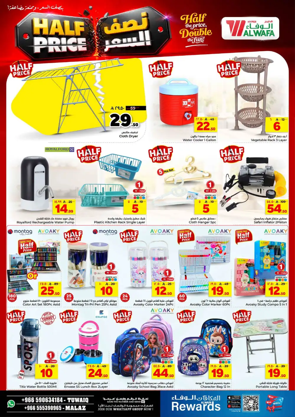 Hyper Alwafa Tuwaiq Malaz Half Price Deals | Latest Leaflets page 28