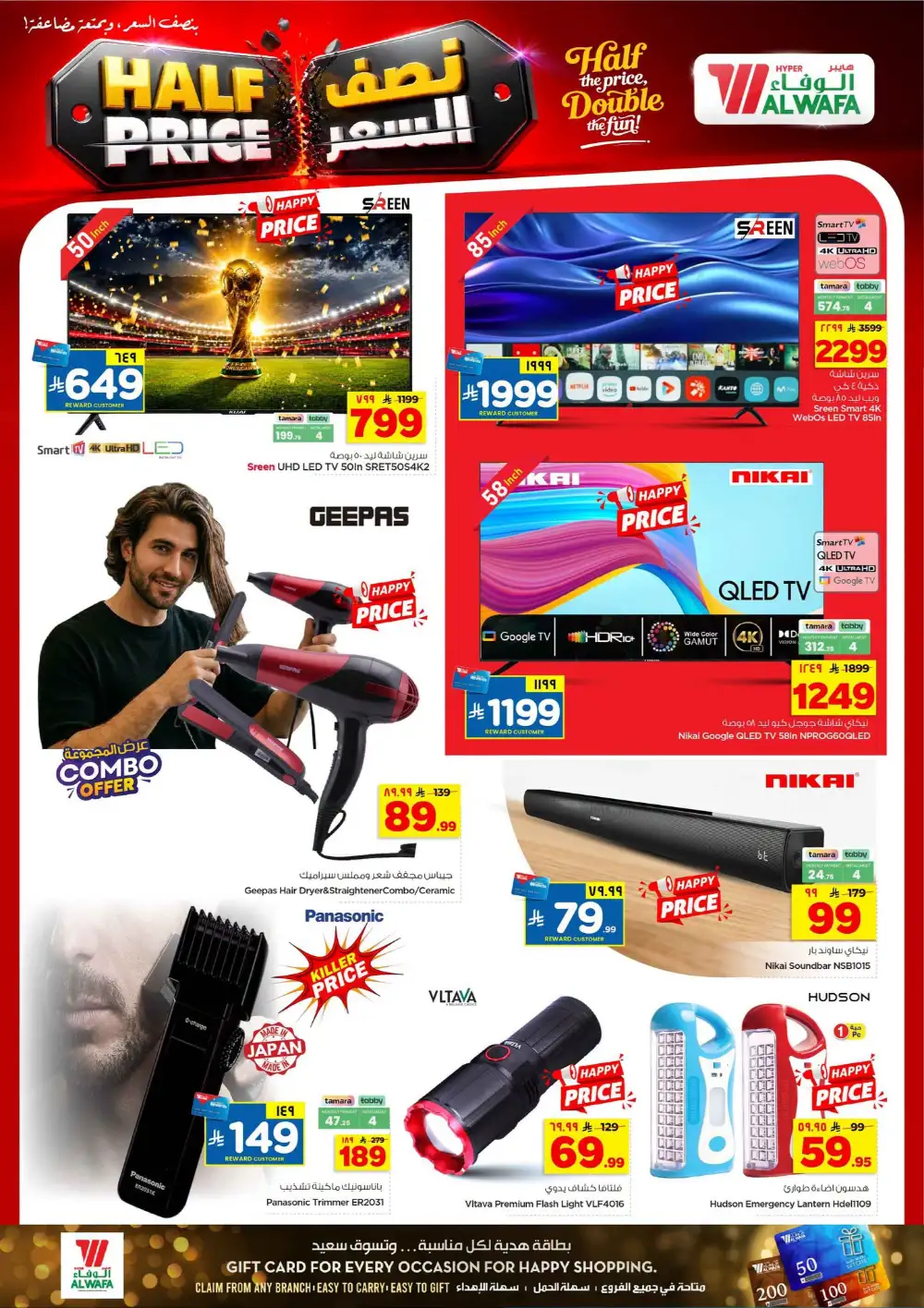 Hyper Alwafa Tuwaiq Malaz Half Price Deals | Latest Leaflets page 29