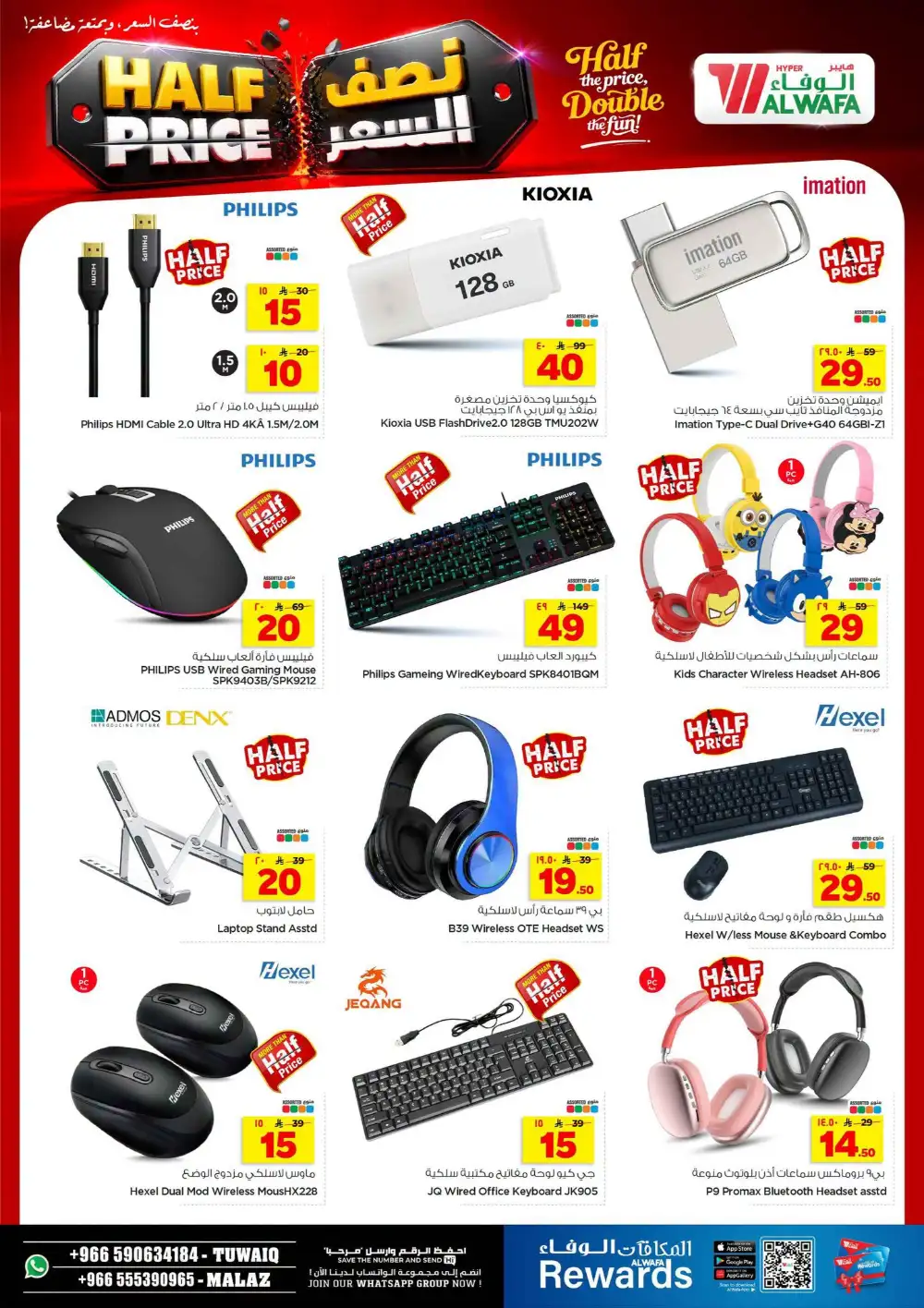 Hyper Alwafa Tuwaiq Malaz Half Price Deals | Latest Leaflets page 32