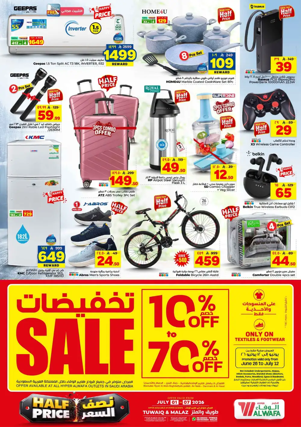 Hyper Alwafa Tuwaiq Malaz Half Price Deals | Latest Leaflets page 34
