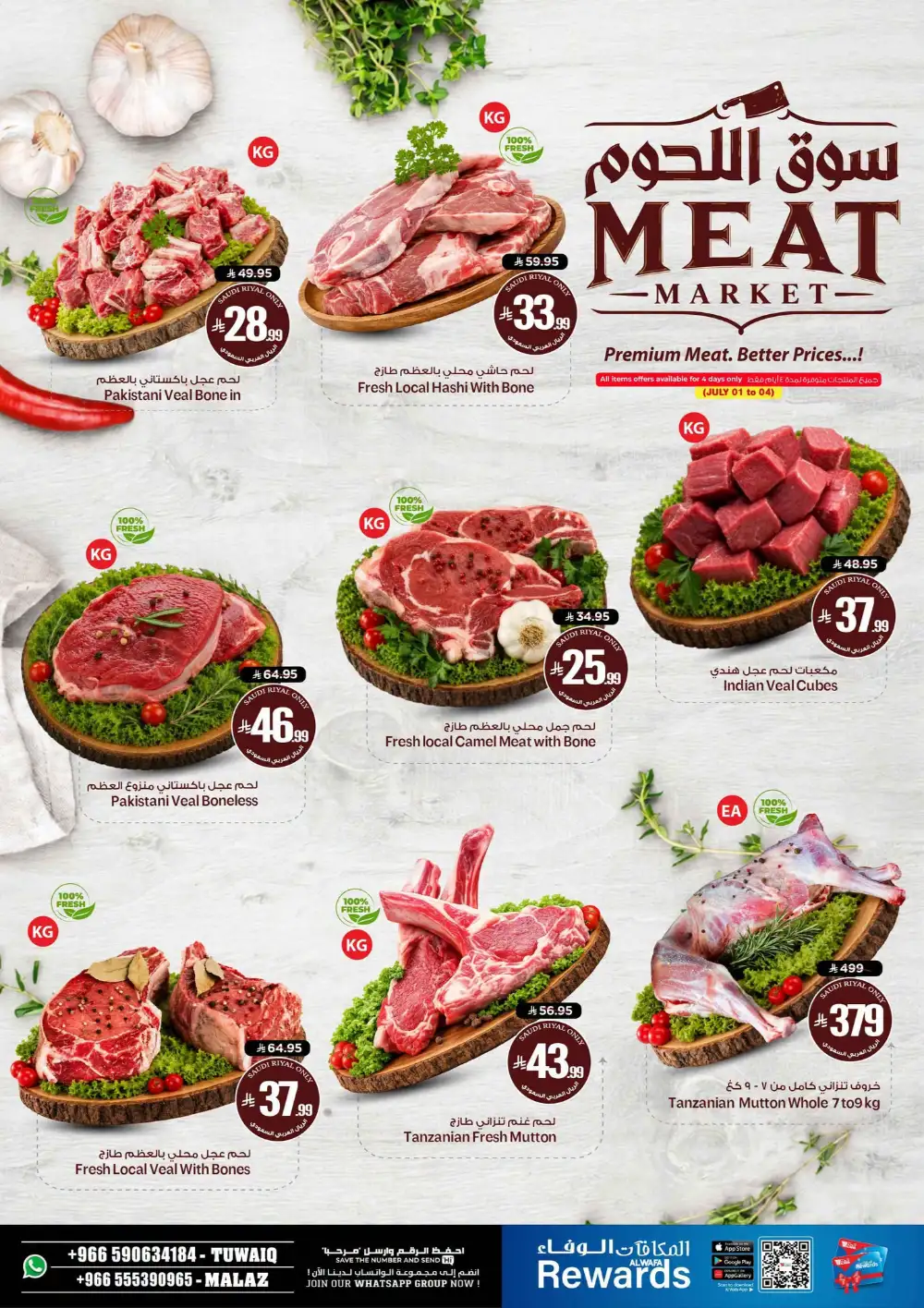Hyper Alwafa Tuwaiq Malaz Half Price Deals | Latest Leaflets page 8