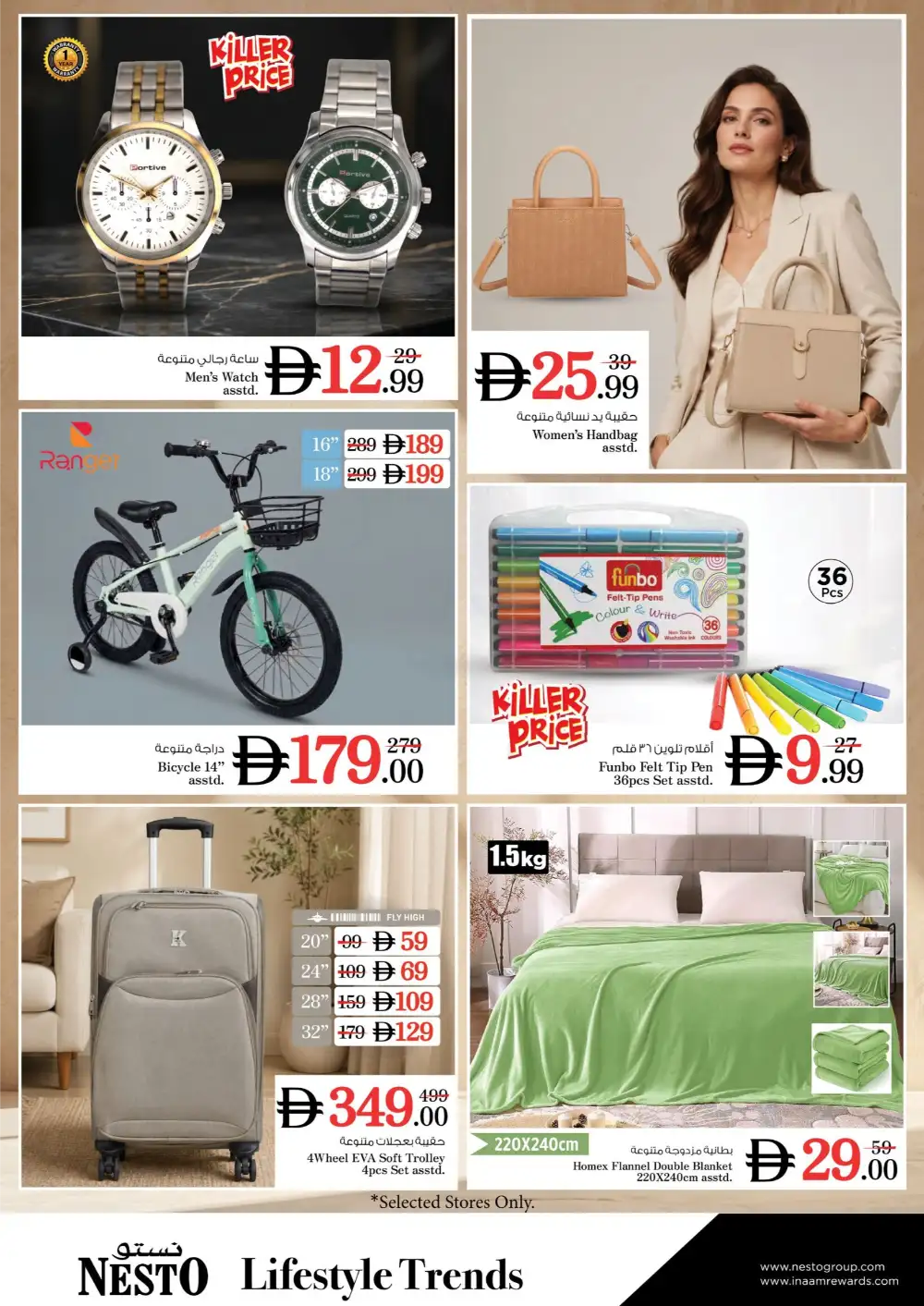 Nesto Dubai Al Warsan Price Blaster Deals | Latest Leaflets page 13