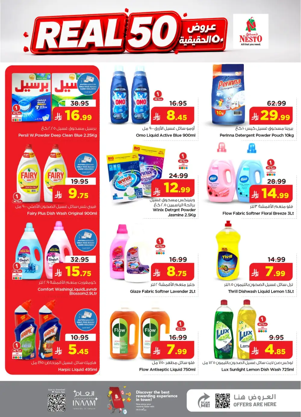 Real 50 Electronics & Appliances Offers page 21