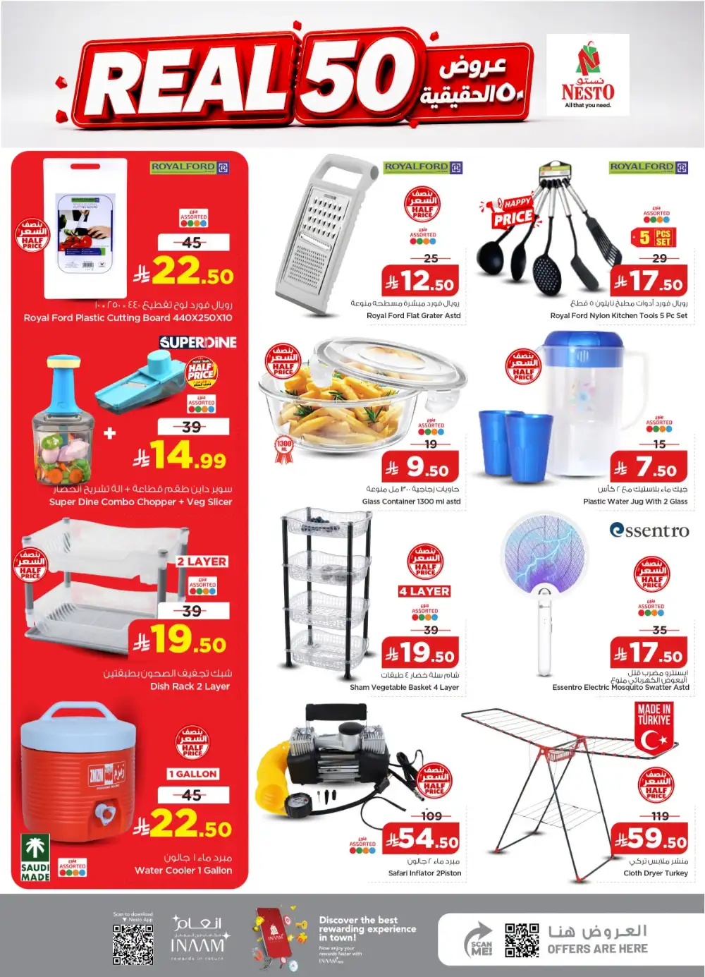 Real 50 Electronics & Appliances Offers page 23