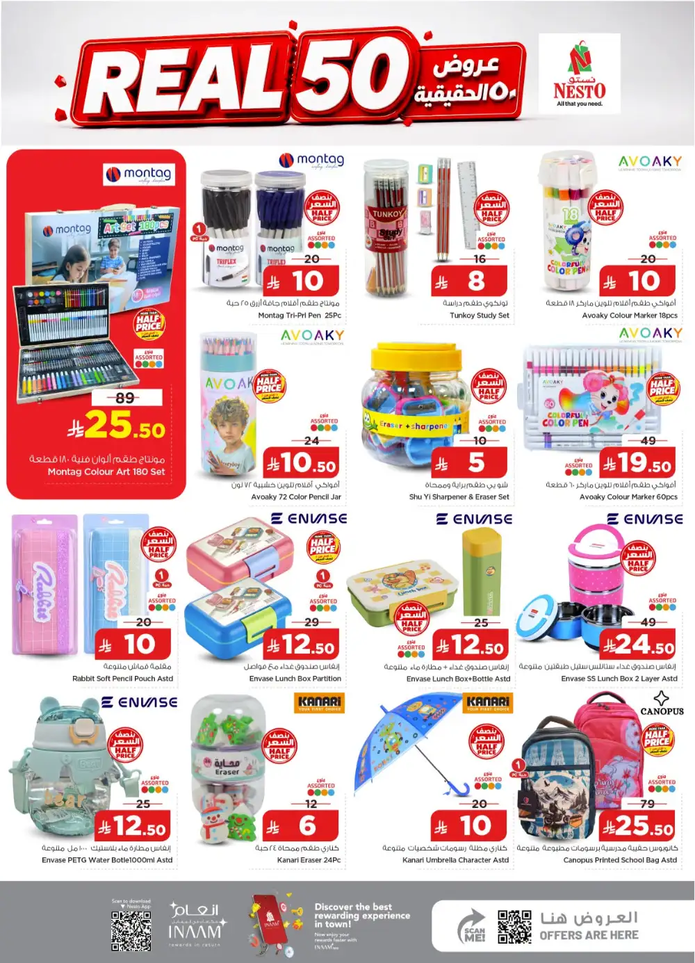 Real 50 Electronics & Appliances Offers page 24