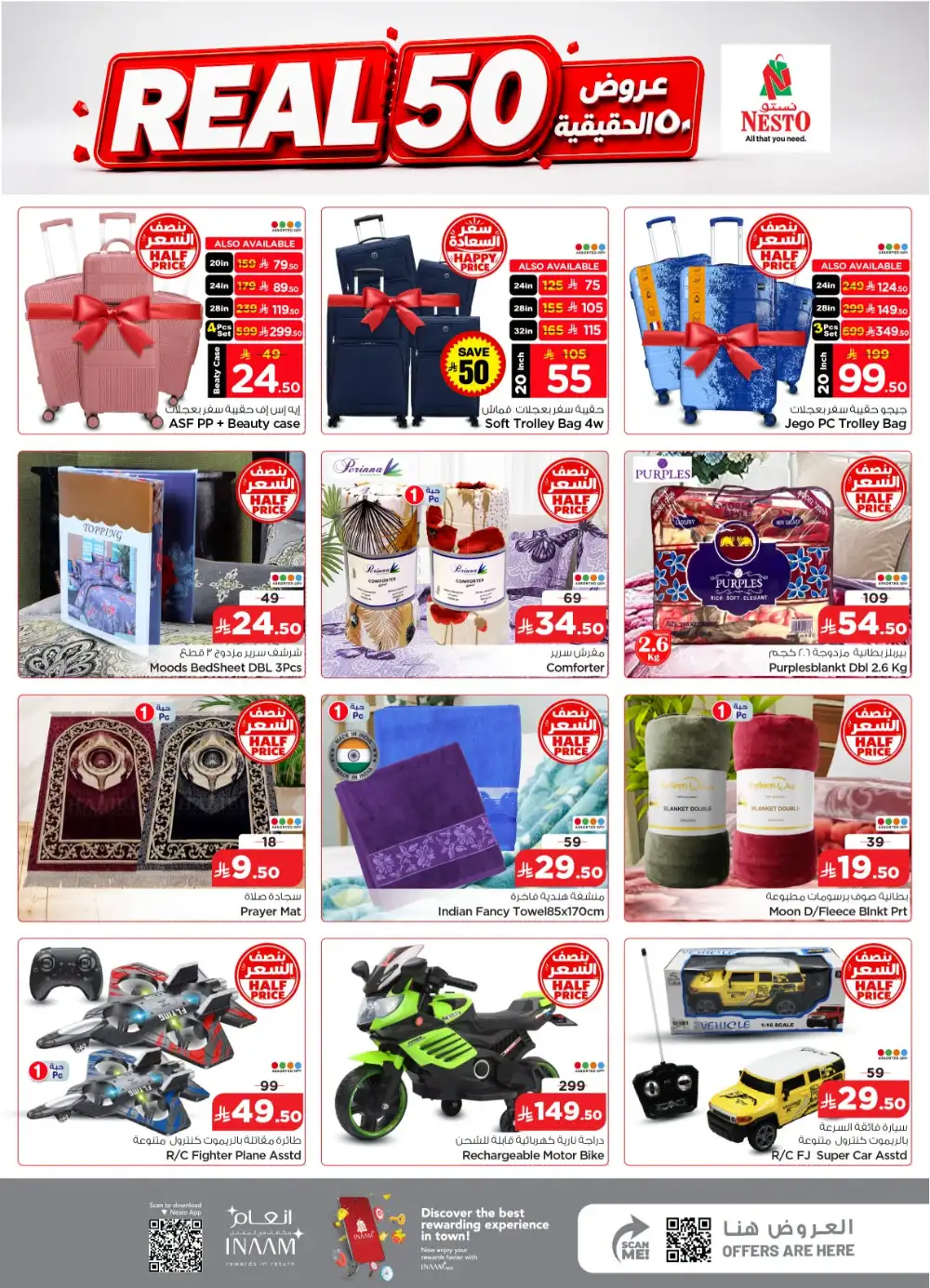 Real 50 Electronics & Appliances Offers page 25