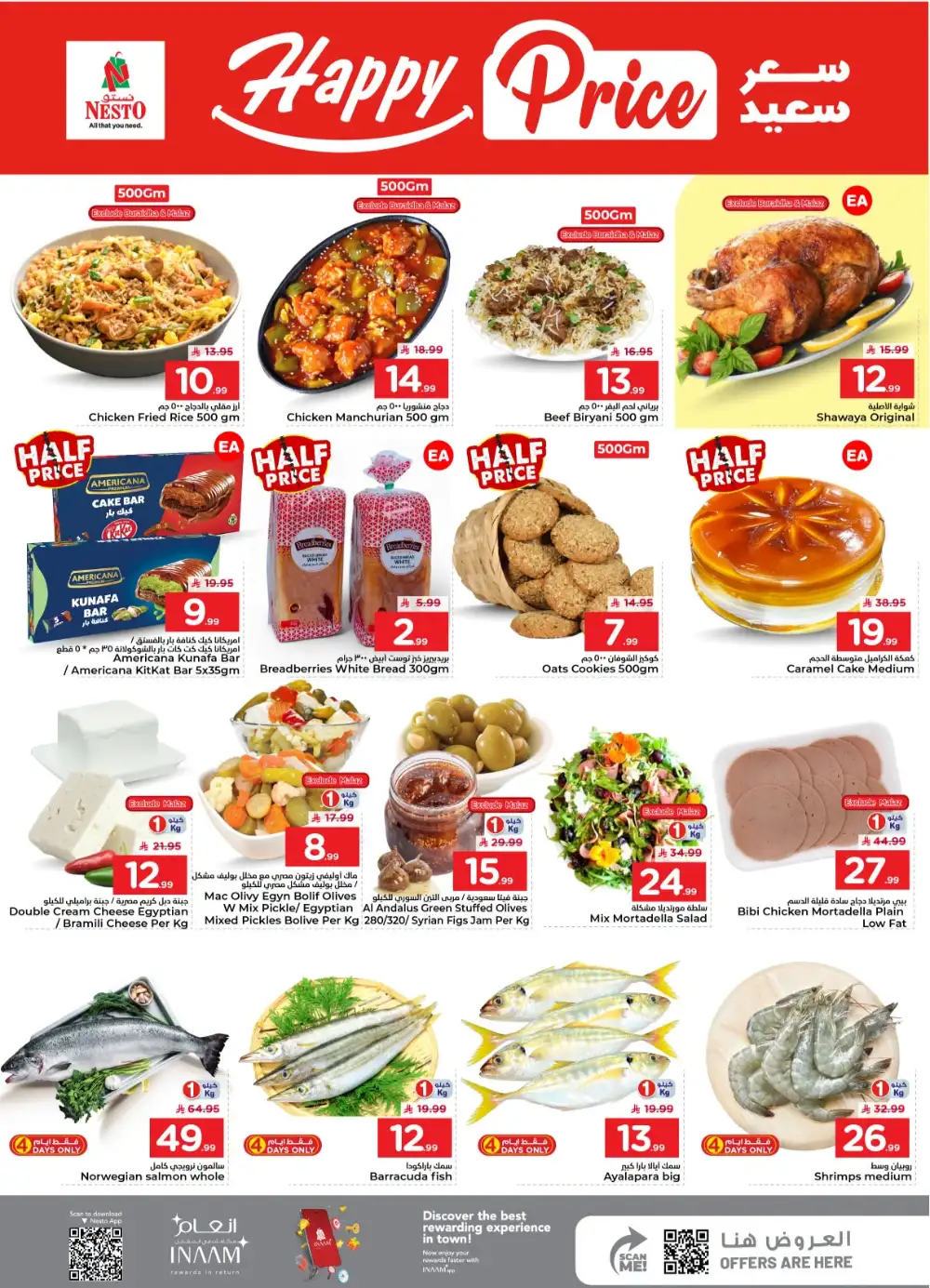 Real 50 Electronics & Appliances Offers page 3