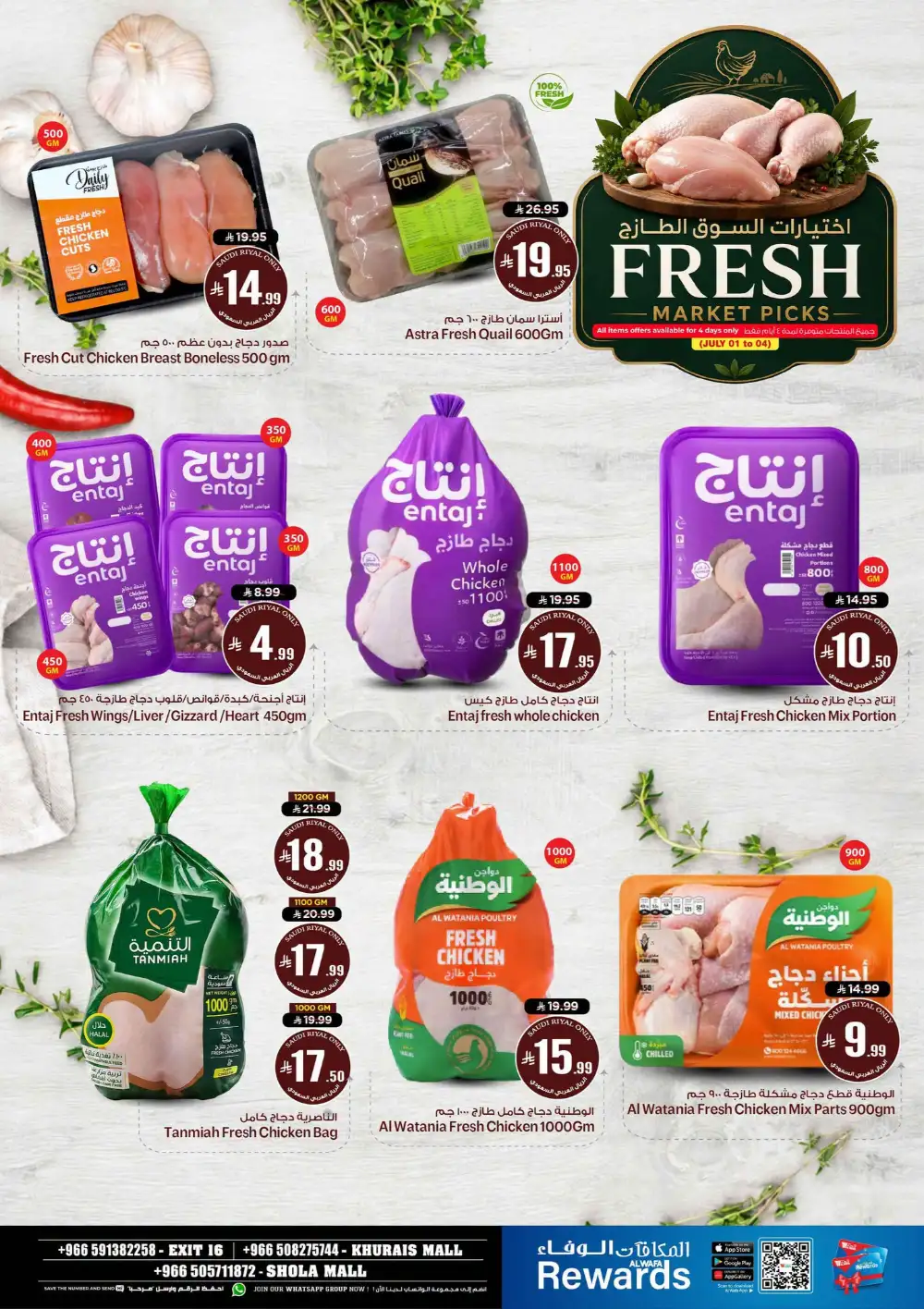 Hyper Alwafa Khurais Half Price Offers & Weekly Catalogue page 10