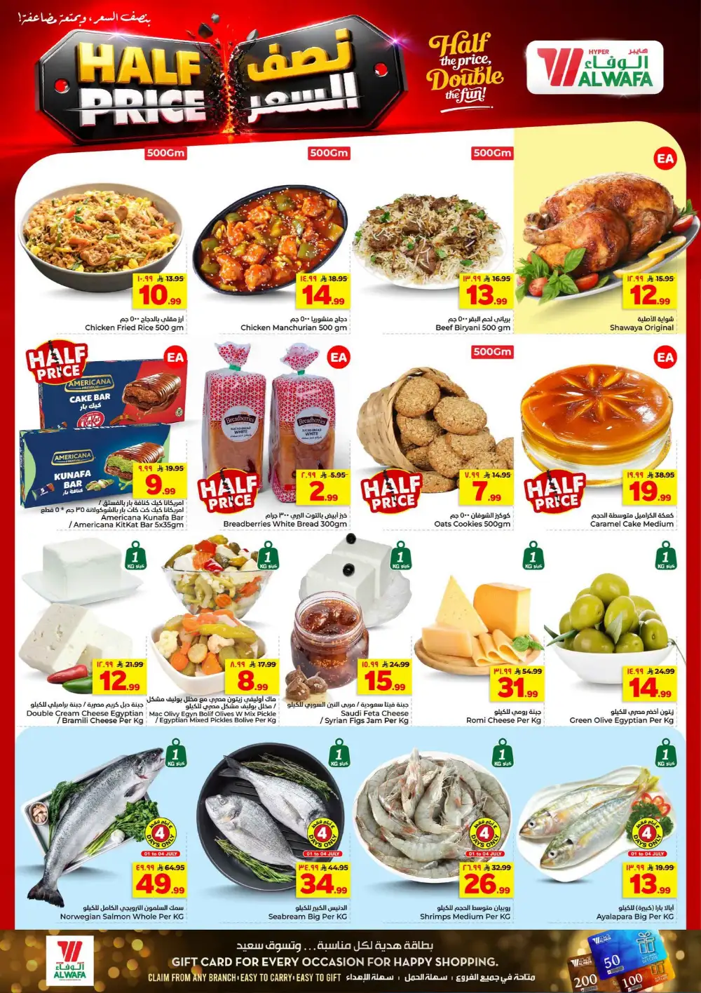 Hyper Alwafa Khurais Half Price Offers & Weekly Catalogue page 11