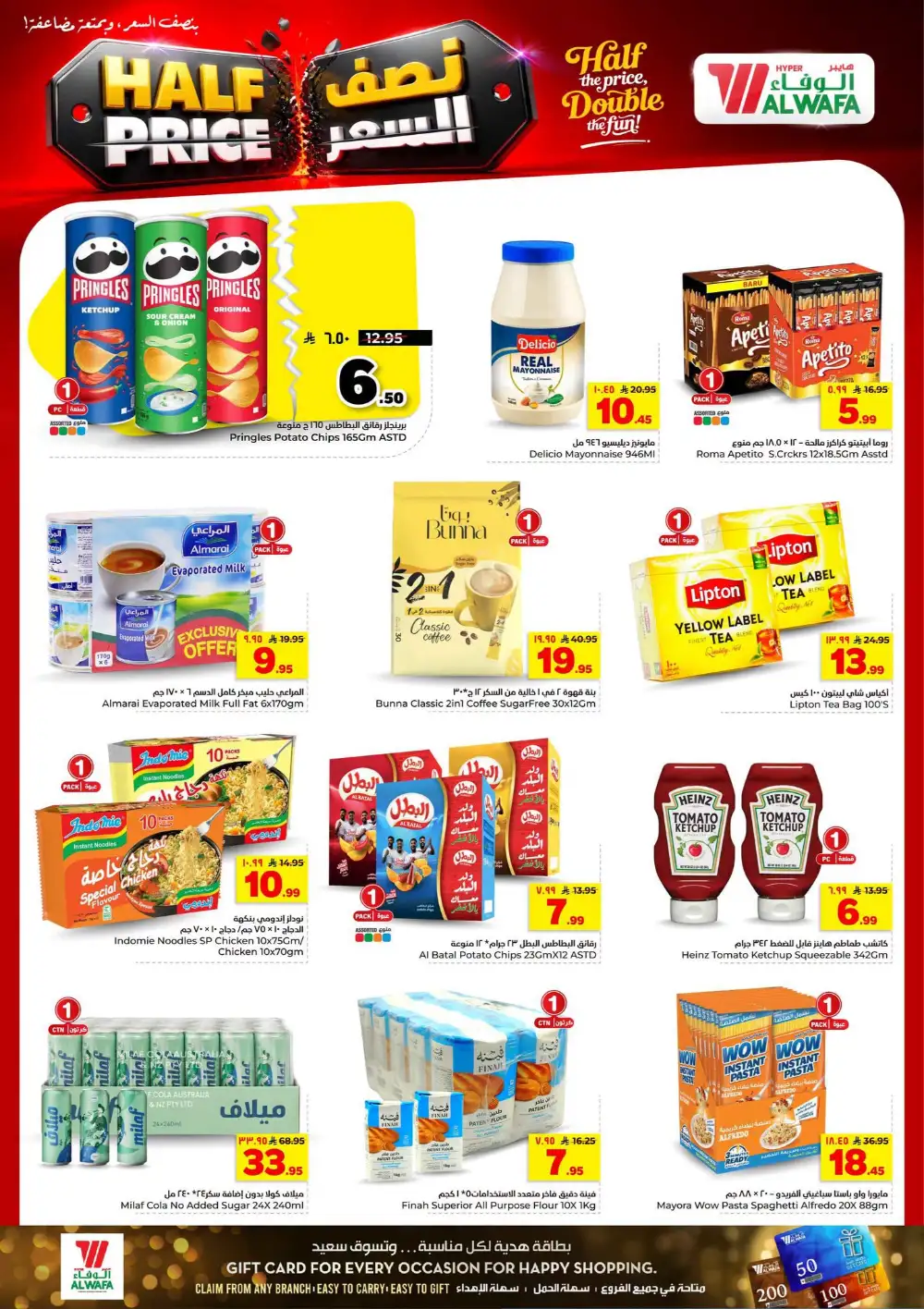 Hyper Alwafa Khurais Half Price Offers & Weekly Catalogue page 13