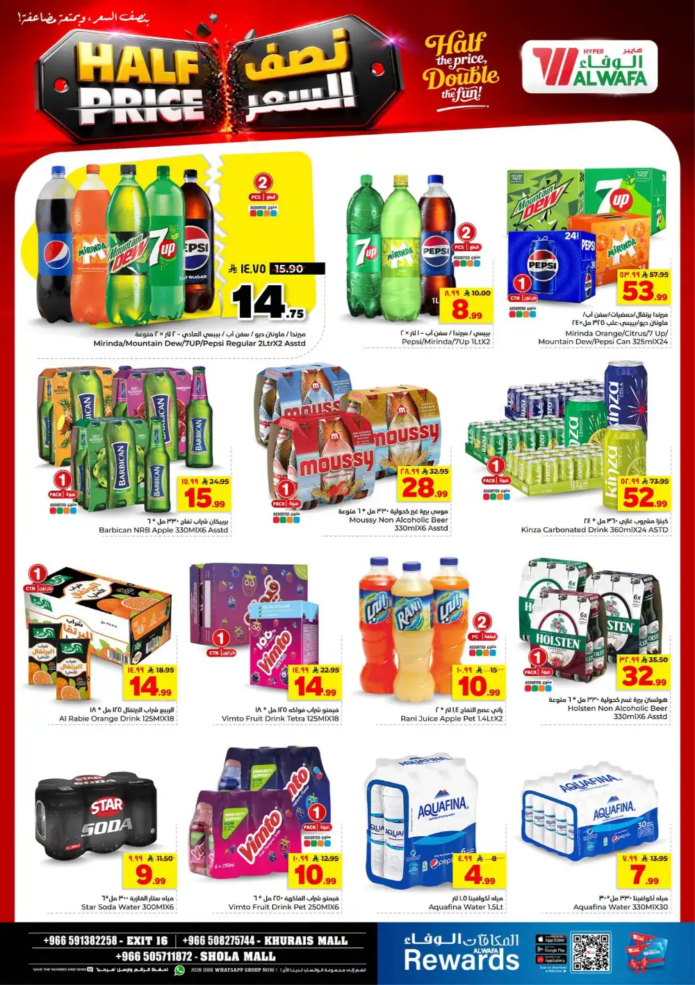 Hyper Alwafa Khurais Half Price Offers & Weekly Catalogue page 17