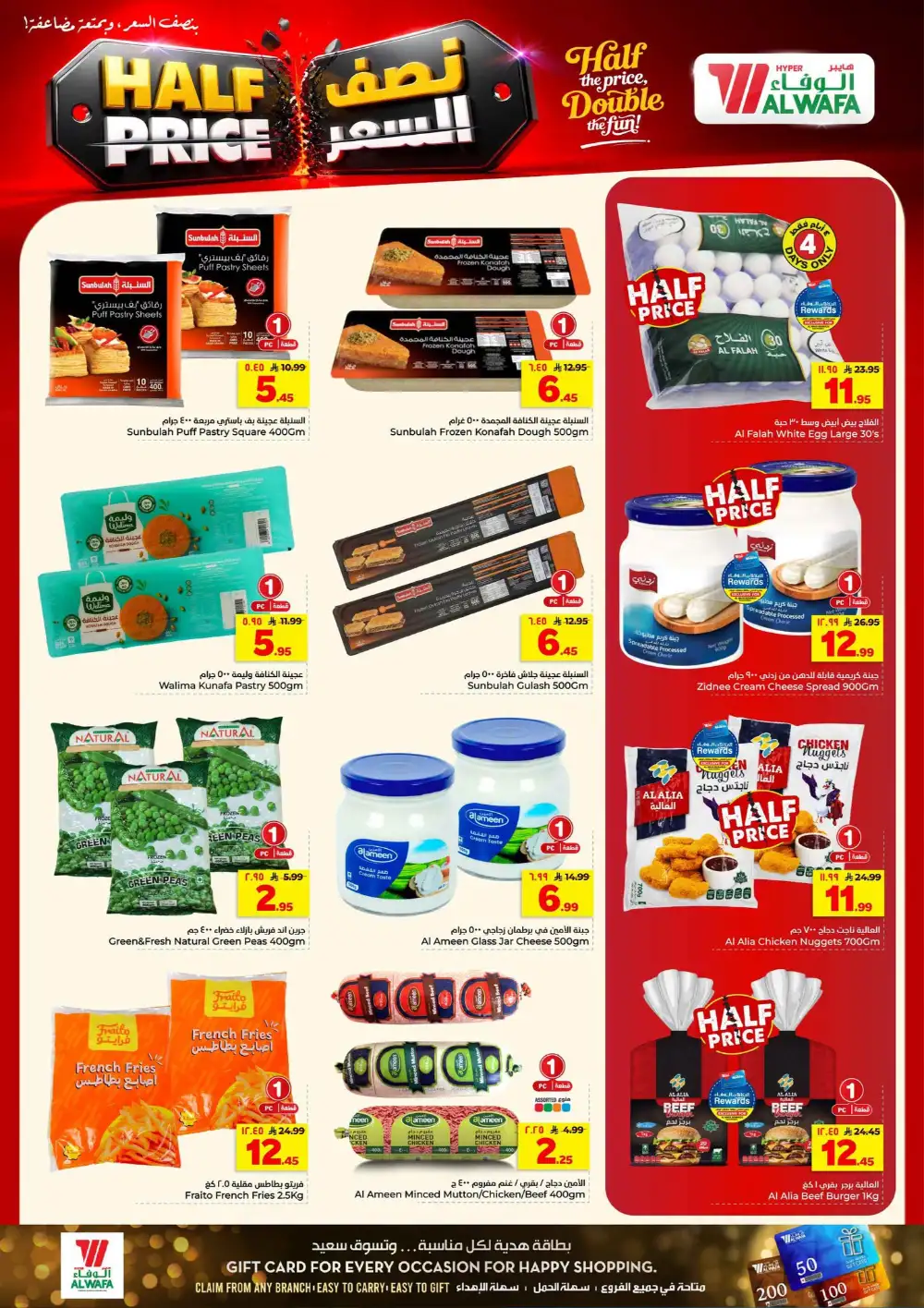 Hyper Alwafa Khurais Half Price Offers & Weekly Catalogue page 19