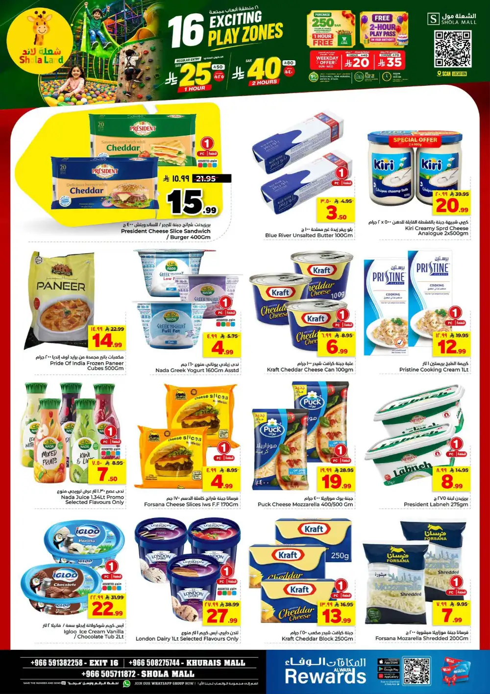 Hyper Alwafa Khurais Half Price Offers & Weekly Catalogue page 20