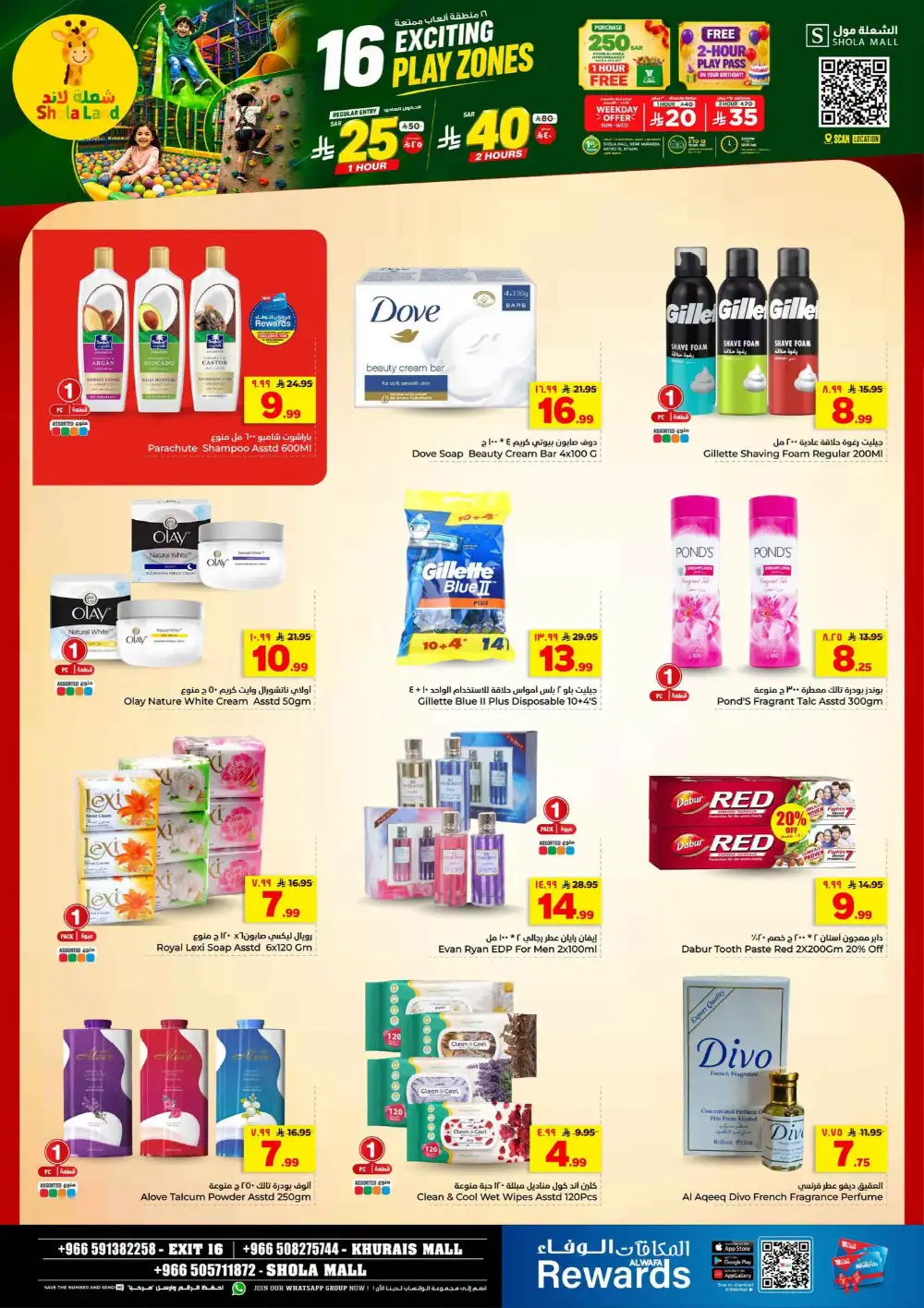 Hyper Alwafa Khurais Half Price Offers & Weekly Catalogue page 22