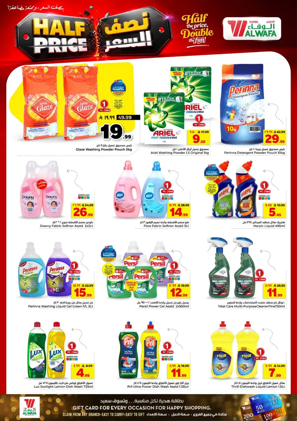 Hyper Alwafa Khurais Half Price Offers & Weekly Catalogue page 25