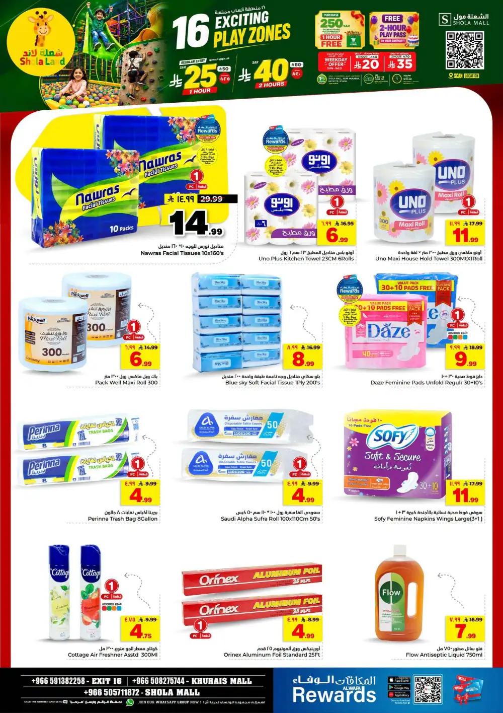 Hyper Alwafa Khurais Half Price Offers & Weekly Catalogue page 26