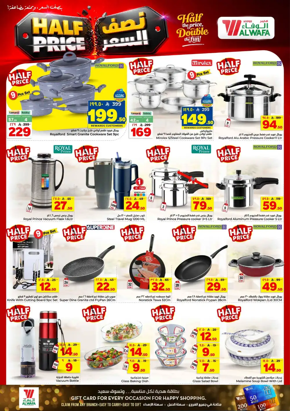 Hyper Alwafa Khurais Half Price Offers & Weekly Catalogue page 27