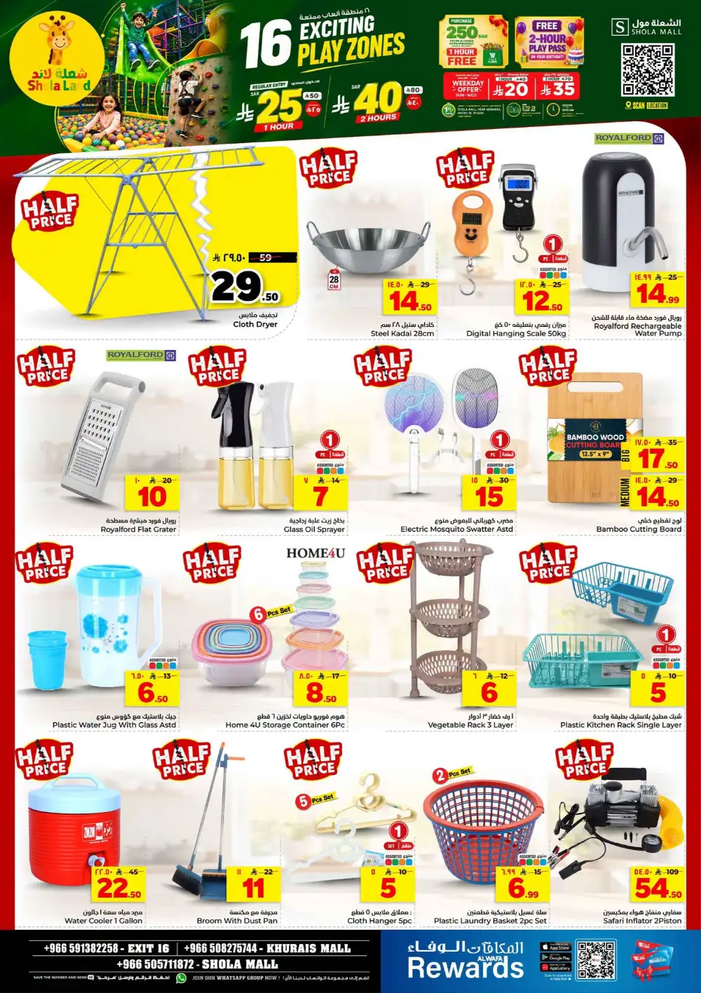 Hyper Alwafa Khurais Half Price Offers & Weekly Catalogue page 28