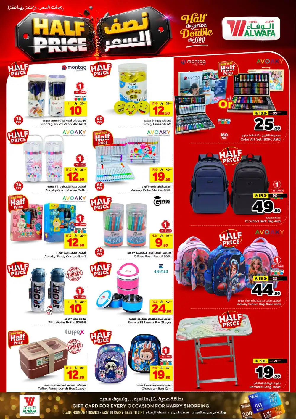 Hyper Alwafa Khurais Half Price Offers & Weekly Catalogue page 29