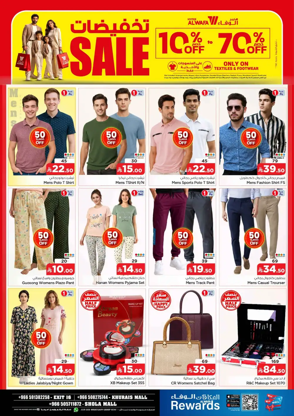 Hyper Alwafa Khurais Half Price Offers & Weekly Catalogue page 30