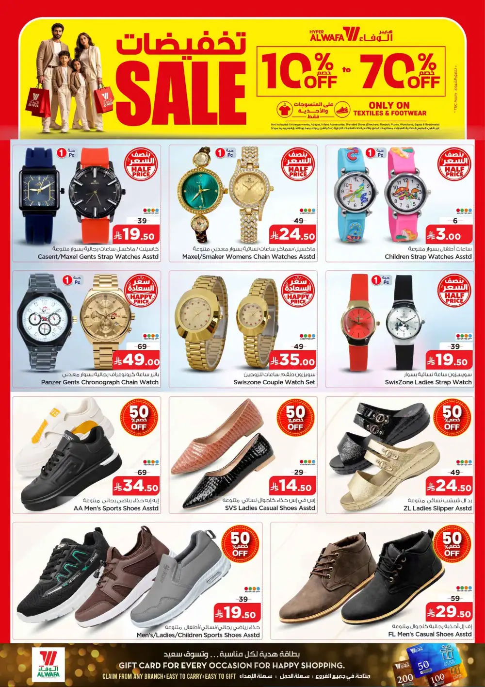 Hyper Alwafa Khurais Half Price Offers & Weekly Catalogue page 31