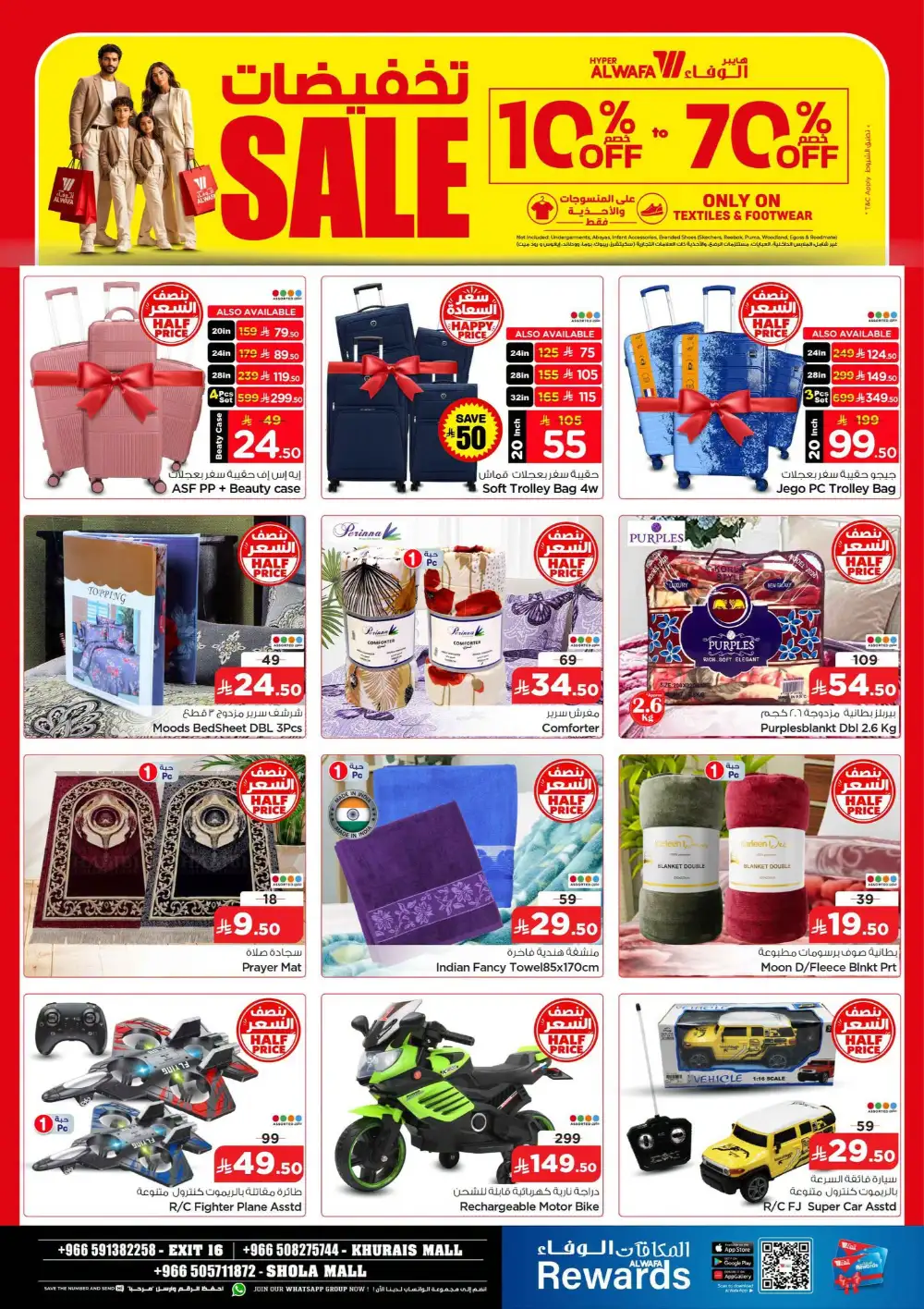 Hyper Alwafa Khurais Half Price Offers & Weekly Catalogue page 32