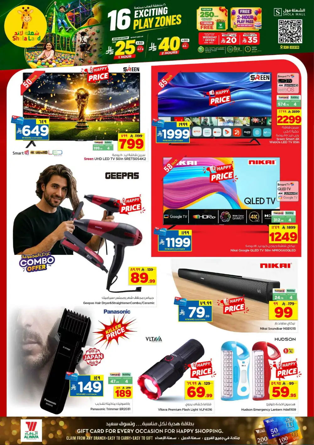Hyper Alwafa Khurais Half Price Offers & Weekly Catalogue page 33